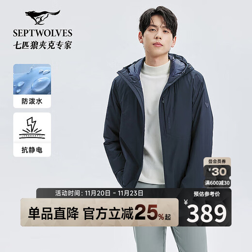 Septwolves Jacket Men's Jacket Autumn Hooded Lightweight Thin Cotton Water-Repellent Anti-static Warm Skin Friendly Comfortable Top Men's Clothing