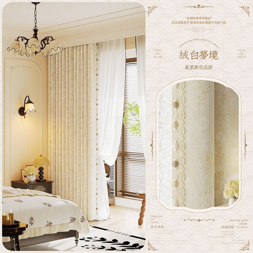 Xiaomi famous craftsman mother and baby grade children's room French Morris Flower Curtain Chenille 2025 new blackout bedroom and living room high-end sense hook style - Morris Flower Velvet White Dream with lace Applicable wall width 3.6-4.1m Curtain height 2.7m *set of 2 pieces