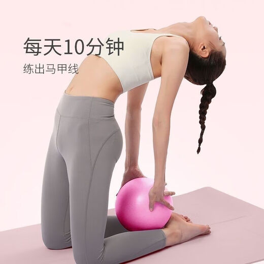 Vinoa Pilates Yoga Ball Pelvic Floor Muscle Small Fan You Thickened Explosion-proof Balance Ball Explosion-proof Yoga Ball Small Ball Girly Pink Super Load-bearing Yoga Fitness Assistant