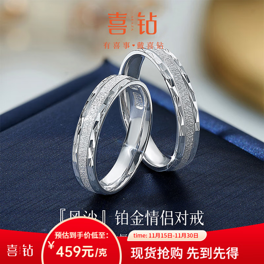 Hi Diamond Wind Sand Platinum Pair Ring Couple Pair Ring PT950 Platinum Ring Plain Ring Ring Women's Wedding Gift No. 20 Ring Gold Weight Approximately 5.36g
