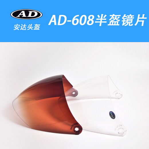 AD is only suitable for AD brand helmets and is not suitable for other brands. 668 Transparent Long Lens
