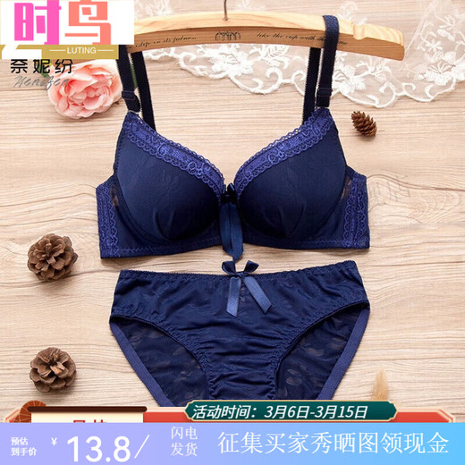 时鸟套装日系少女内衣内裤薄款韩版小胸罩聚拢文胸初中高中学生大学生 单件 829黑色 75A 34B通用