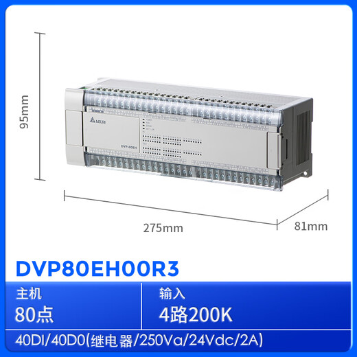 Delta EH3 series PLC/DVP16/24/32/40/58/60EH00R3/DVP40EH00T3/DVP80EH00R3