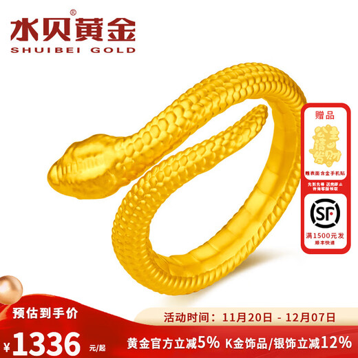 Water Shell Gold Pure Gold 999 Year of the Snake Spirit Snake Ring Zodiac Ring New Year Zodiac Ring for Wife and Best Friend Spirit Snake Ring Ring Ring 12# + Gold Weight Approximately 1.15g + More refunds, less compensation