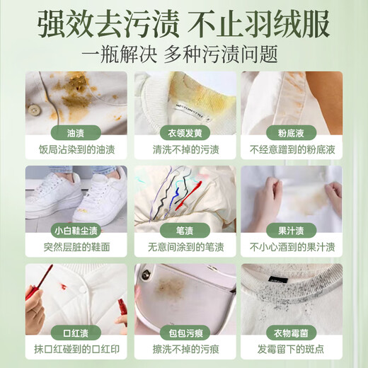 Ruyi (RUYI) protease clothing blood stain removal cleaner mattress urine stain down jacket dry cleaning cleaning agent water-free decontamination artifact