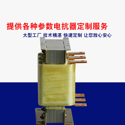 Frequency converter 75KW55KW45KW90KW DC flat wave output input filter three-phase reactor factory input (incoming line) 45KW-125A