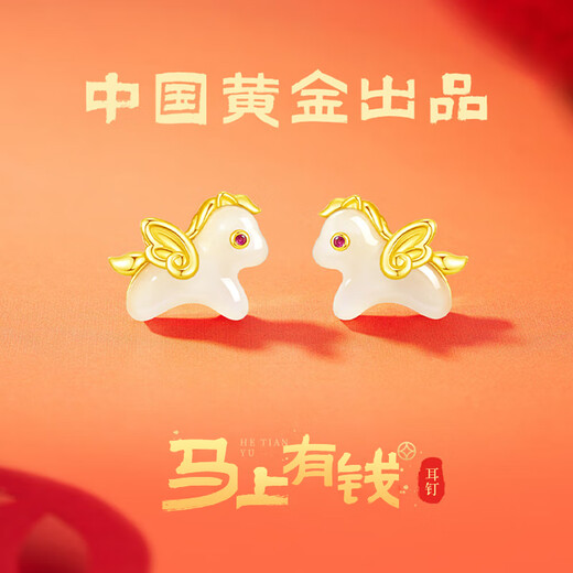 Zhen Shangyin Chinese gold horse year animal year Hetian jade silver earrings women's earrings birthday gift for girlfriend and wife S925