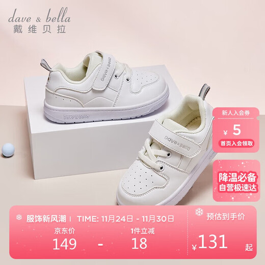 David Bella girls' sneakers, children's baby white shoes, soft-soled shoes, spring boys' kindergarten shoes, function