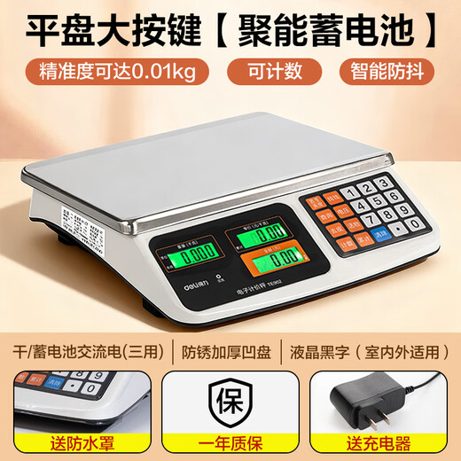 Deli Electronic Scale Pricing Scale Commercial Small Platform Scale 30kg Accurate Kilogram Weighing Vegetable Weighing Stall Kilogram Platform Scale Upgraded Extra Large Buttons Flat Plate - Triple Power Supply Long Battery Life