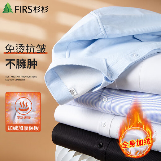 Shanshan warm shirt men's winter velvet thickened business solid color workwear warm shirt professional formal wear 39906 42