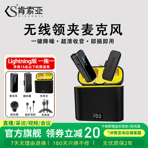 Kensoya M3 Wireless Lavalier Microphone Live Broadcast Special Radio Noise Reduction Headset Interview Anchor Recording Mobile Phone Computer Camera Video Recording Lavalier Pickup Karaoke Reverb Microphone Lightning Version Apple 14 and Below Series One-to-One