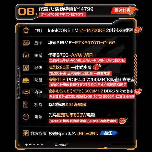 ASUS ROG family bucket 14th generation CPU RTX5080/5070Ti/5060Ti graphics card host e-sports game live broadcast design DIY sea view room desktop assembly computer complete machine configuration eight i7-14700KF/5070Ti/32G host package