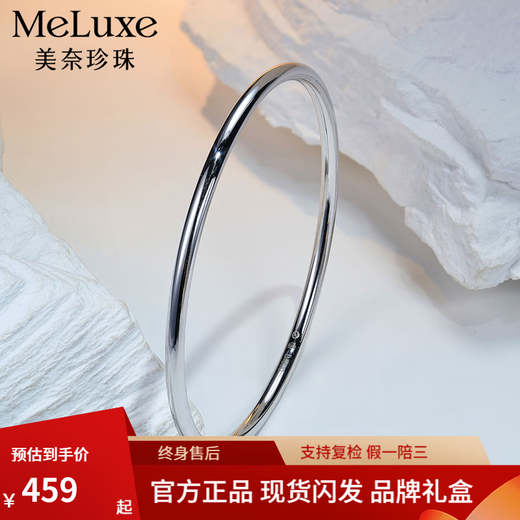 Meluxe Mei Nei spot sparkling PT950 platinum bracelet bracelet bracelet versatile plain ring bracelet solid birthday gift 19.87g-56mm