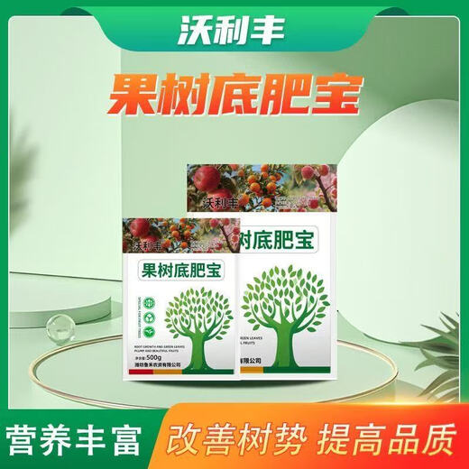 Fruit tree special fertilizer base fertilizer treasure to condition the soil to improve tree vigor, supplement nutrients, improve quality and increase production, granular water-soluble fertilizer fruit tree base fertilizer treasure, genuine and original 1000g*1 bag