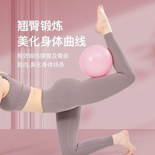 Small Yoga Ball Pilates Small Ball Office Straw Ball Swiss Ball Women's Fitness Ball Fitness Equipment Pink