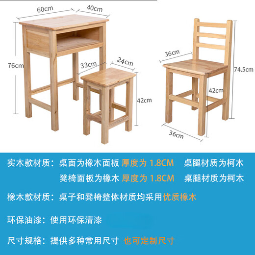 Factory direct sales of old-fashioned solid wood desks and chairs, primary and secondary school desks for training students, home writing desks, study desks and chairs, single desk with thickened oak surface, varnish version 60x40x76cm