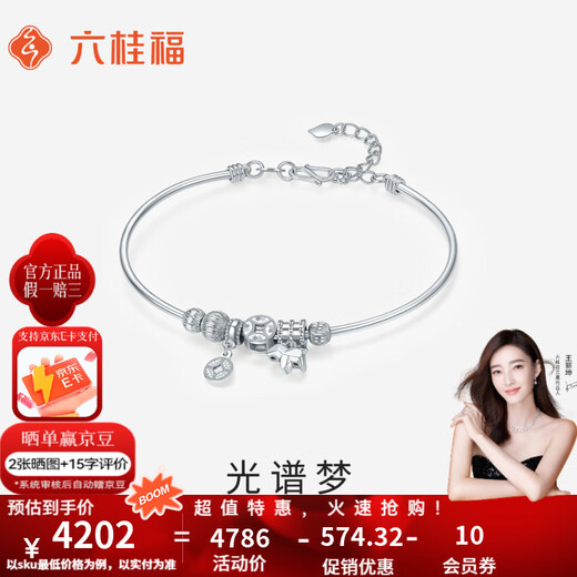 Liuguifu Jewelry platinum coin bracelet pt950 small waist gold coin pony fashion bracelet about 9.10g