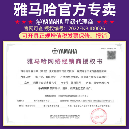 雅马哈（YAMAHA）电钢琴CLP835/825/725/745立式88键重锤成人儿童家用专业电子钢琴 CLP745R玫瑰木色+雅马哈耳机礼包+上门安装