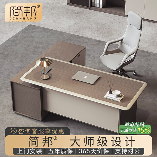 Jianbang E0 level desk boss desk simple modern leadership single desk small office light luxury high-end supervisor desk and chair master-level design丨E0 plate 1.4m supervisor desk|short side cabinet