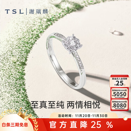 Xie Ruilin 18K gold diamond ring Embrace Love series proposal engagement wedding diamond ring 64196 11 circles (22 diamonds, about 12 minutes)