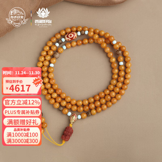 Potala Palace Beeswax 108 Beads Bracelet Huang Cainan Red Carved Dzi Beads Transfer Beads Buddha Beads Bracelet Necklace for Men and Women Beeswax South Red Green Pine 108 Beads
