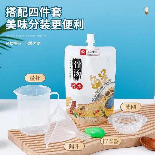 Shantou Lincun takeaway soup bag, snail noodle soup packaging bag, commercial large-capacity hot soup, hot pot soup base, disposable bone soup bag, red soup 500ml, enlarged mouth, 1000 sets of delivery tools