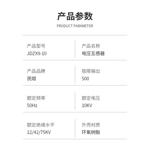 Minrong JDZX9-10 indoor 10kv high voltage current transformer 35KV wind power voltage transformer