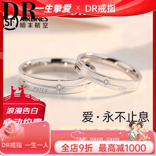 DR Proposal Moissanite Diamond Ring Congeniality Platinum Ring Couple Diamond Pair Ring Platinum Men and Women Model pt950 Gift Opening Stop Platinum Pair Ring
