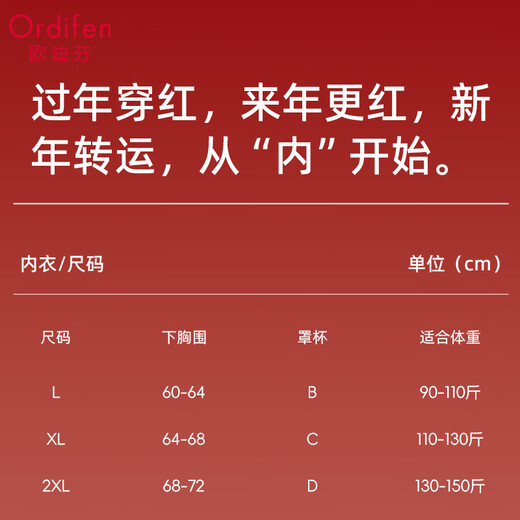 Ordifen's zodiac year of the horse red pull-up push-up underwear for women's wedding anti-sagging big breasts showing small plus size bra set gift box