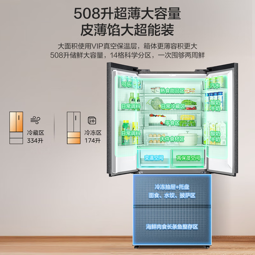 Midea Refrigerator 508 French multi-door dual system large capacity first class energy efficiency dual frequency conversion four door household refrigerator PST sterilization and odor-free air-cooled frost-free refrigerator wifi intelligent control 508 dual system bottom cooling ultra-thin flat inlay Stardust Sand