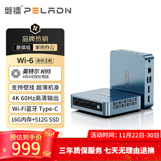 Panlei's new mini host Intel N100/N150 mini host Commercial office high-performance soft routing table and desktop DIY assembly mini computer host 12th generation Intel N95/16G/512G
