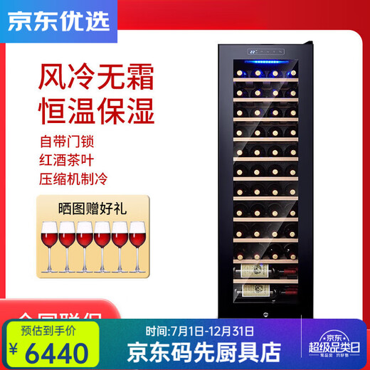RSRDDY European-style constant temperature red wine cabinet cigar display cabinet rack compressor air-cooled 46-piece red wine cabinet household constant single temperature depth 580 hanging cup + with lock + 1.8 meters high