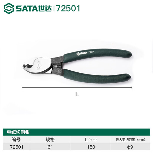 SATA cable cutter ratchet cable cutter cable special scissors gear type wire cutter wire scissors 72501/6 72501/6 cutting pliers 150mm
