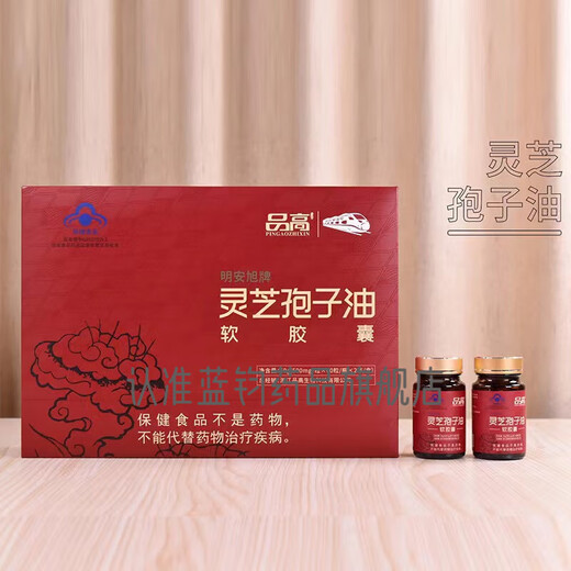 品高（HQ）【专柜正品】破壁灵芝孢子粉年货礼盒铁皮石斛熊胆粉桦树茸桑黄粉 破壁灵芝孢子油软胶囊礼盒2盒【60粒/瓶*4瓶】