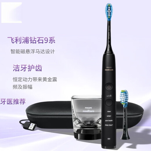 AVENTPhilips Cepillo de dientes eléctrico HX9912 Diamond 9 Series Pro Home Regalo de acompañante personal Recomendado por Xiao Zhan para duplicar su sonrisa Anfitrión único + Cabezales de cepillo de repuesto * 4 Sin caja