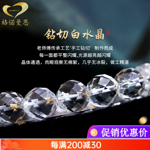 Gernoman Meet Collection Brazilian White Crystal Bracelet Women's Diamond Surface White Crystal Bead Smoky Purple Jade Bracelet Beads 10mm