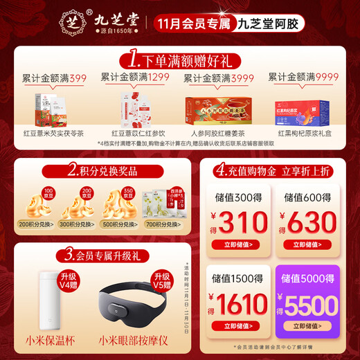 Jiuzhitang donkey-hide gelatin cake gift box 500g*2 boxes of donkey-hide gelatin paste nutritional supplements for blood, wife, girlfriend, holiday gift for mother