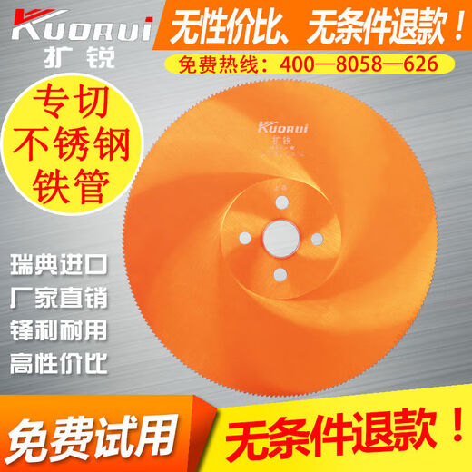 Cutting stainless steel cutting iron aluminum pipe high speed steel circular saw blade metal cutting blade 275300350400 pipe cutting machine 2 stars enhanced level 300x2 points 0