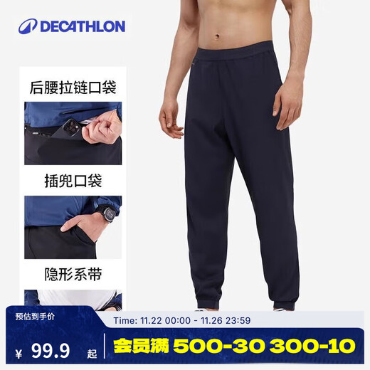 Decathlon (DECATHLON) sweatpants men's sweatpants spring and summer quick-drying loose fitness woven pants leg-tie running trousers men's smoked black-quick-drying breathable style L (recommended to refer to the size chart for selection)