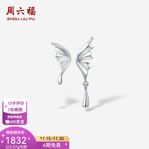 Saturday Fu PT950 Platinum Earrings Butterfly Simple Exquisite Fashion Women's Earrings Gift 3.37g