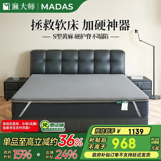 Hemp Master 0 Glue Hard Artifact Natural Jute Waist and Spine Protector Thin Board Mattress for Home 1.8*2 Firm Sleeping Feeling