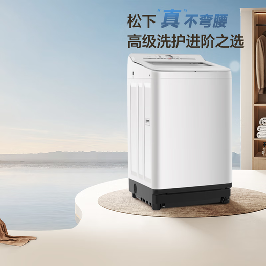 Panasonic White Moonlight No Bending 4.0 Light Edition Fully Automatic Household Pulsator Washing Machine 10KG Antibacterial and Mite Removal Smart Bucket Self-Cleaning XQB100-8UF1