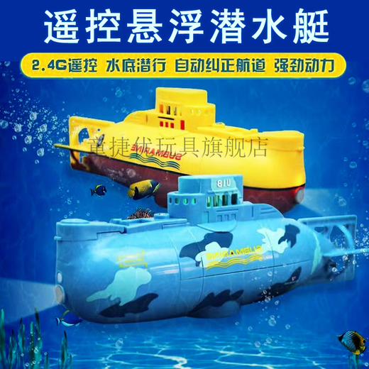 Подводная лодка с дистанционным управлением Manxue с камерой быстрое подводное судоходное военное судно модель рыбного бака может погрузить подводную электрическую детскую синюю черную ядерную подводную лодку.