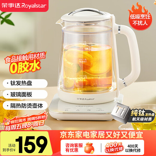 Royalstar Pure Titanium Health Kettle Double-layer Low Noise Insulation Kettle Tea Maker Electric Kettle 1.5L Intelligent Constant Temperature Electric Kettle Reservable Milk Warmer Kettle YSH15X37 (T)