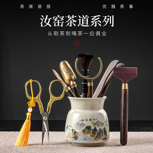 Yuanhe Ru Kiln Tea Ceremony Six Gentlemen Set Tea Table Tea Making Tools Pot Pen Tea Spoon Tea Clip Tea Accessories