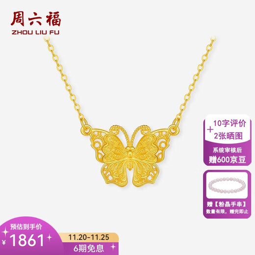 Saturday Lucky Yellow 18K Gold Necklace Women's Butterfly Pendant Fashionable and Exquisite Holiday Gift for Girlfriend 40+5cm Butterfly Pendant