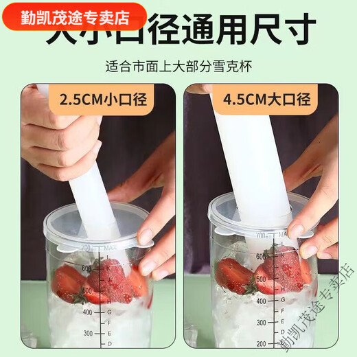 Special anti-splash cover for Qinkai Snow Cup, lemon juice shaker, large cover, milk tea shop equipment, full set of small supplies, opening cover, anti-splash cover - 3 pieces