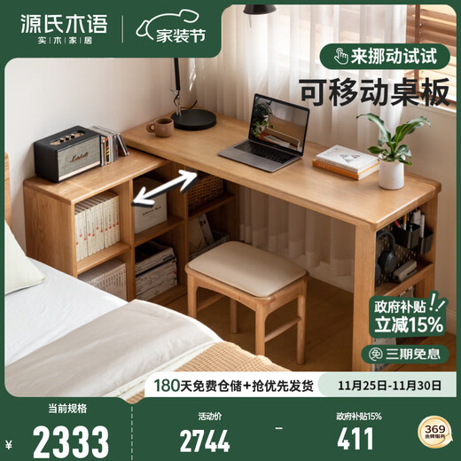 Genji Muyu solid wood corner desk home study with lower cabinet study table oak simple office desk computer desk 1.2 meters corner desk (1200*500*750mm)