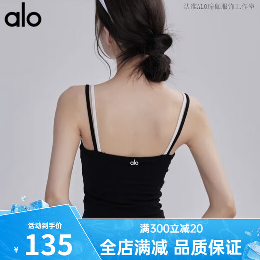 ALO YOGA fitness belt chest pad ALO yoga vest outer wear beautiful back sports bra color matching slimming Pilates training top black M 95-110Jin Jin equals 0.5 kg