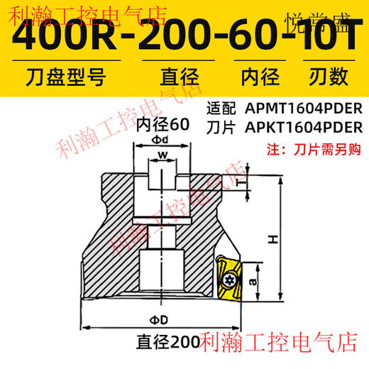Yue Changshengsheng 400R milling cutter plate plane milling CNC milling cutter plate 90 degree milling plane 1135 milling machine aluminum 1604 waste corner 300R 400R-200-60-10T